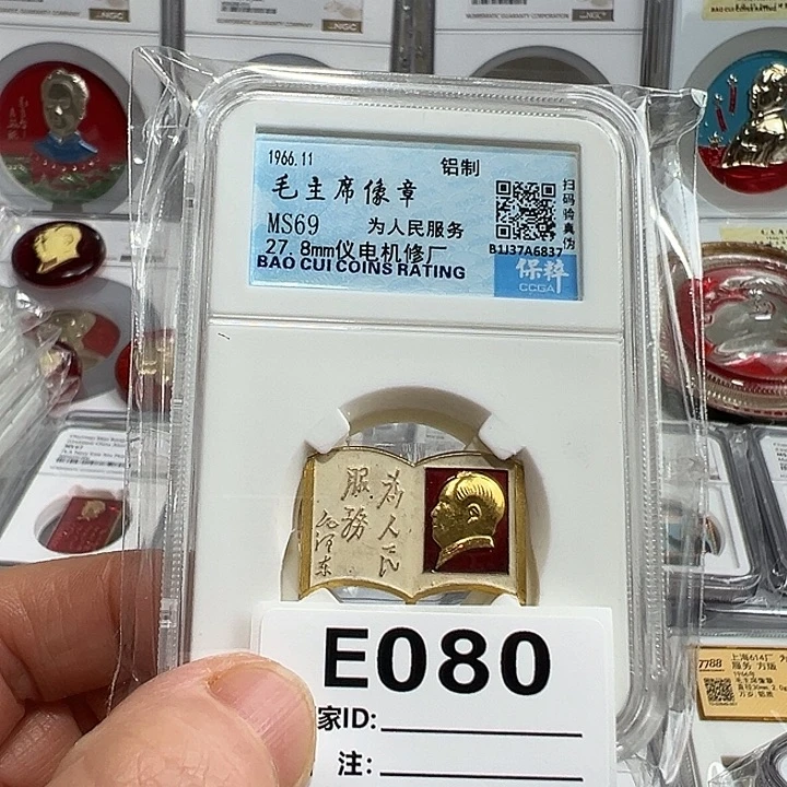 其他普通金属精品像章080号像章