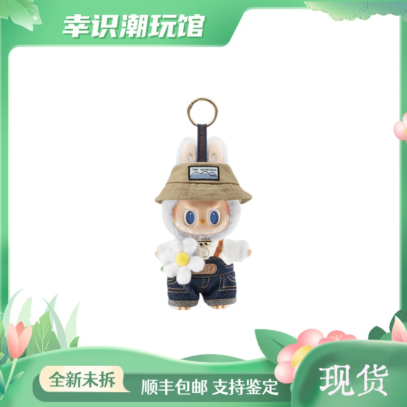 未拆封  小春天野在家 搪胶吊卡潮流挂件