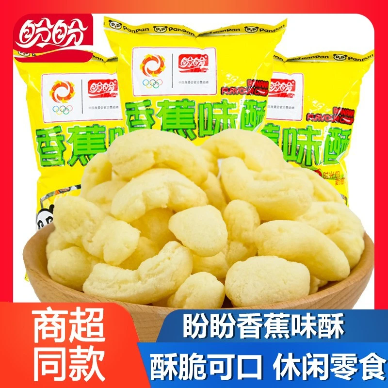盼盼香蕉味酥105g网红休闲零食小吃麦香鸡味块薯片膨化食品大礼包