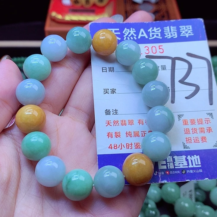 毛衣链未镶嵌翡翠13➕