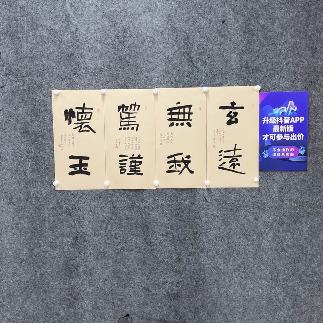 书法书法ZX书法作品