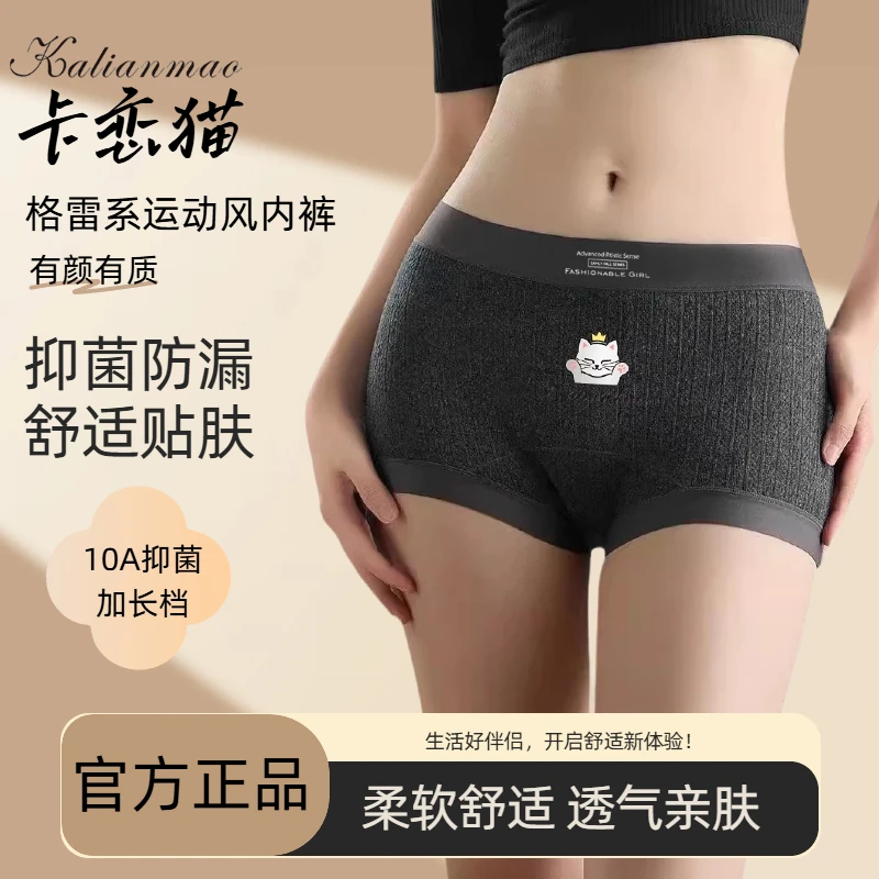 卡恋猫青年女性平角内裤女纯棉100%全棉抗菌内裤
