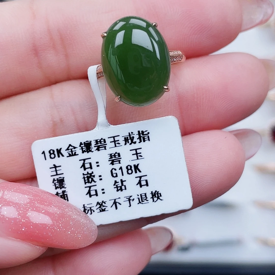 和田玉（碧玉）18K金镶嵌戒指