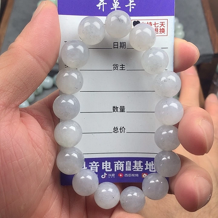 翡翠未镶嵌手链卡12.9