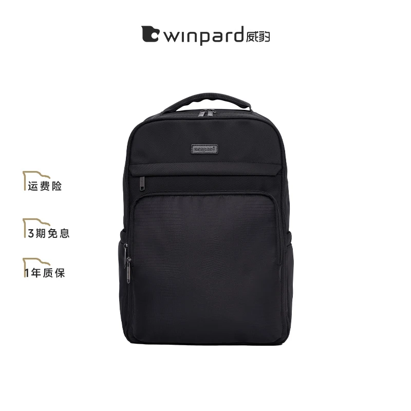 WINPARD/威豹前行多功能双肩包日常通行大容量商务电脑包双肩包