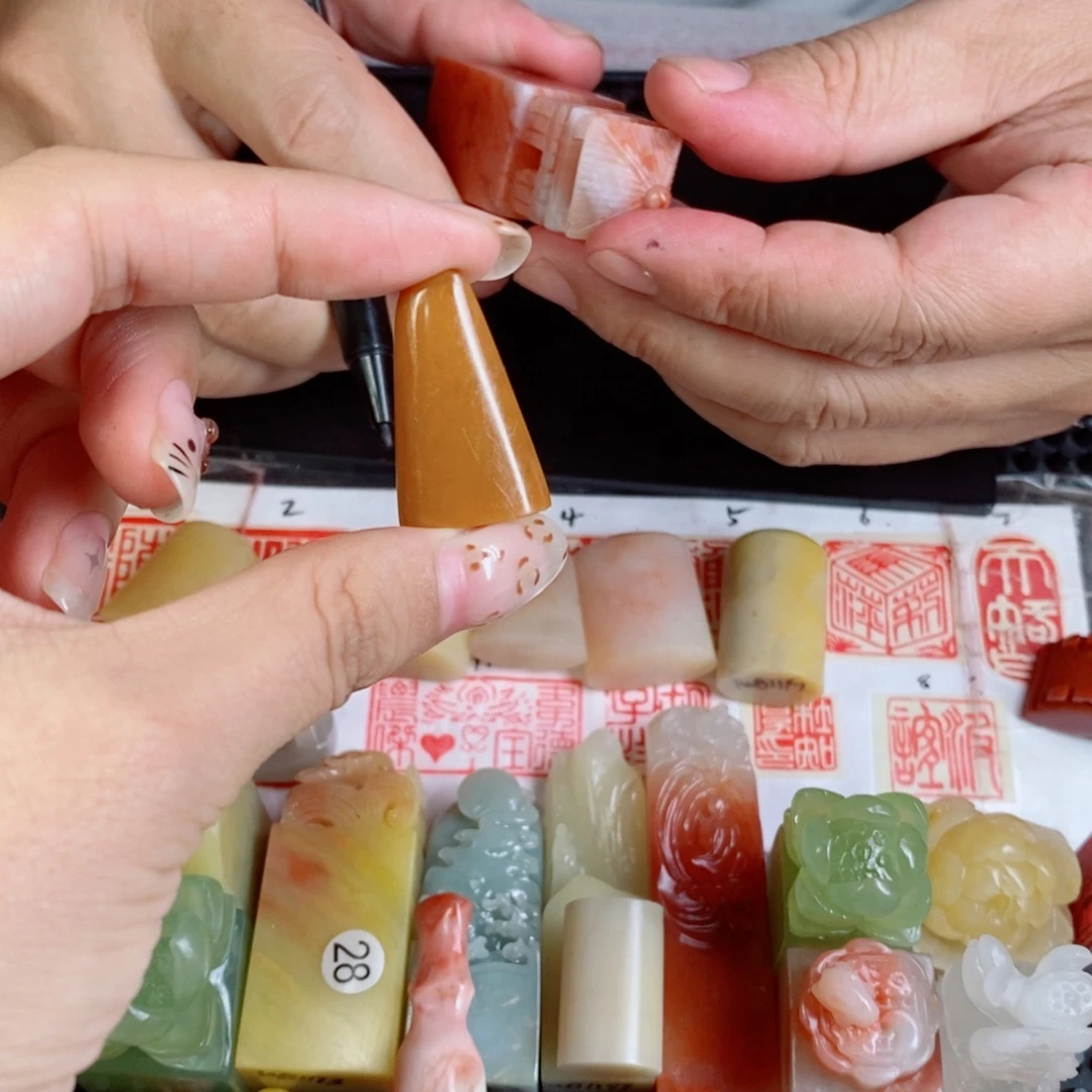 添***迹寿山石印石成品正章书法用品