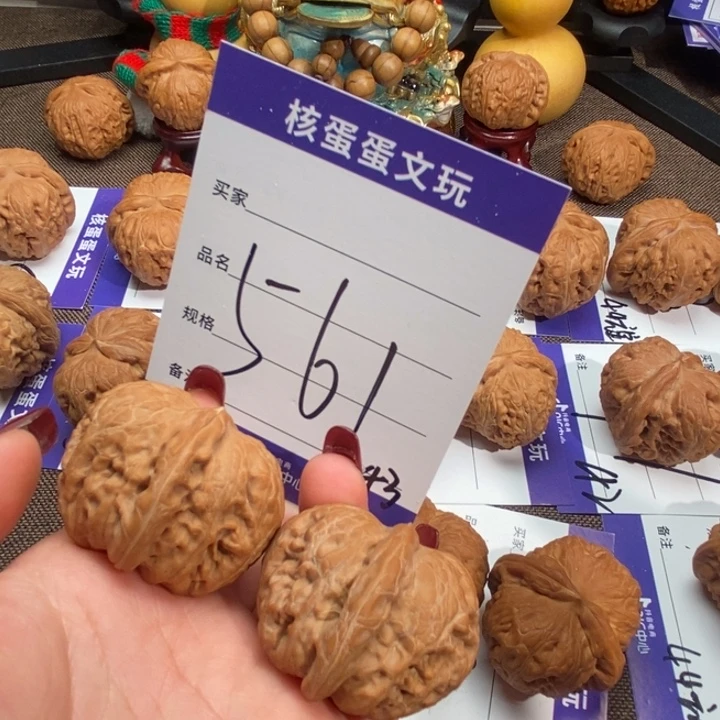 核桃43元宝，561zzzzz