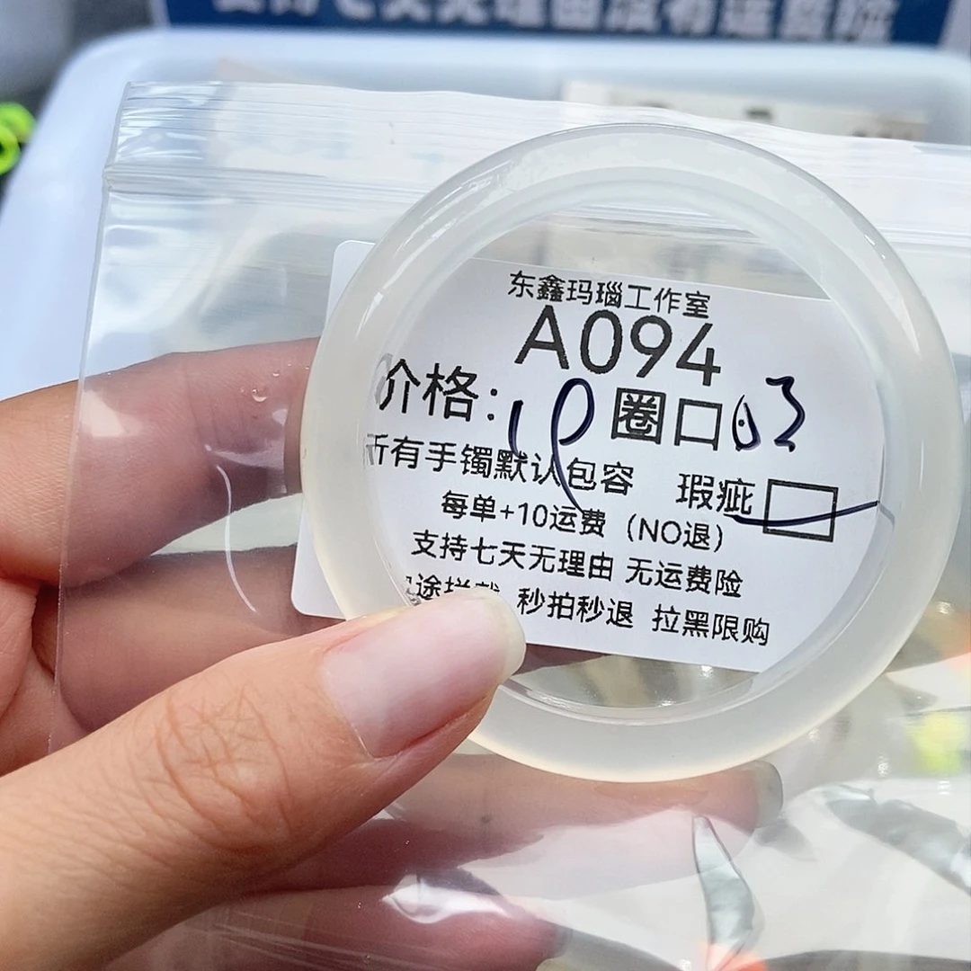 手镯玛瑙/玉髓未镶嵌y**i，094