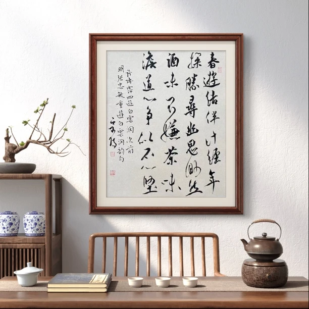 春游结伴计经年    1平尺，书法。吴宗阳