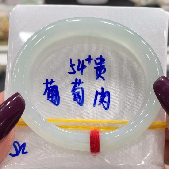 未镶嵌手镯（贵妃镯）翡翠天然缅甸翡翠A货手镯 66