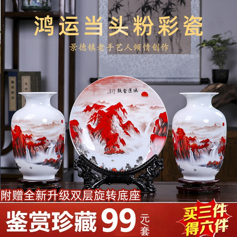 景德镇陶瓷器小花瓶摆件鸿运当头三件套家居客厅电视柜玄关装饰品