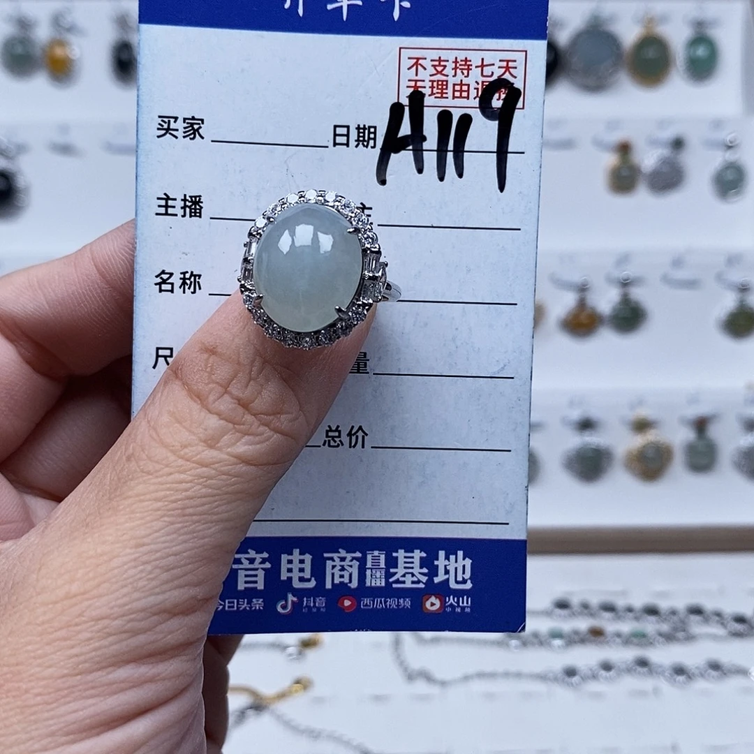 未镶嵌戒指翡翠戒指