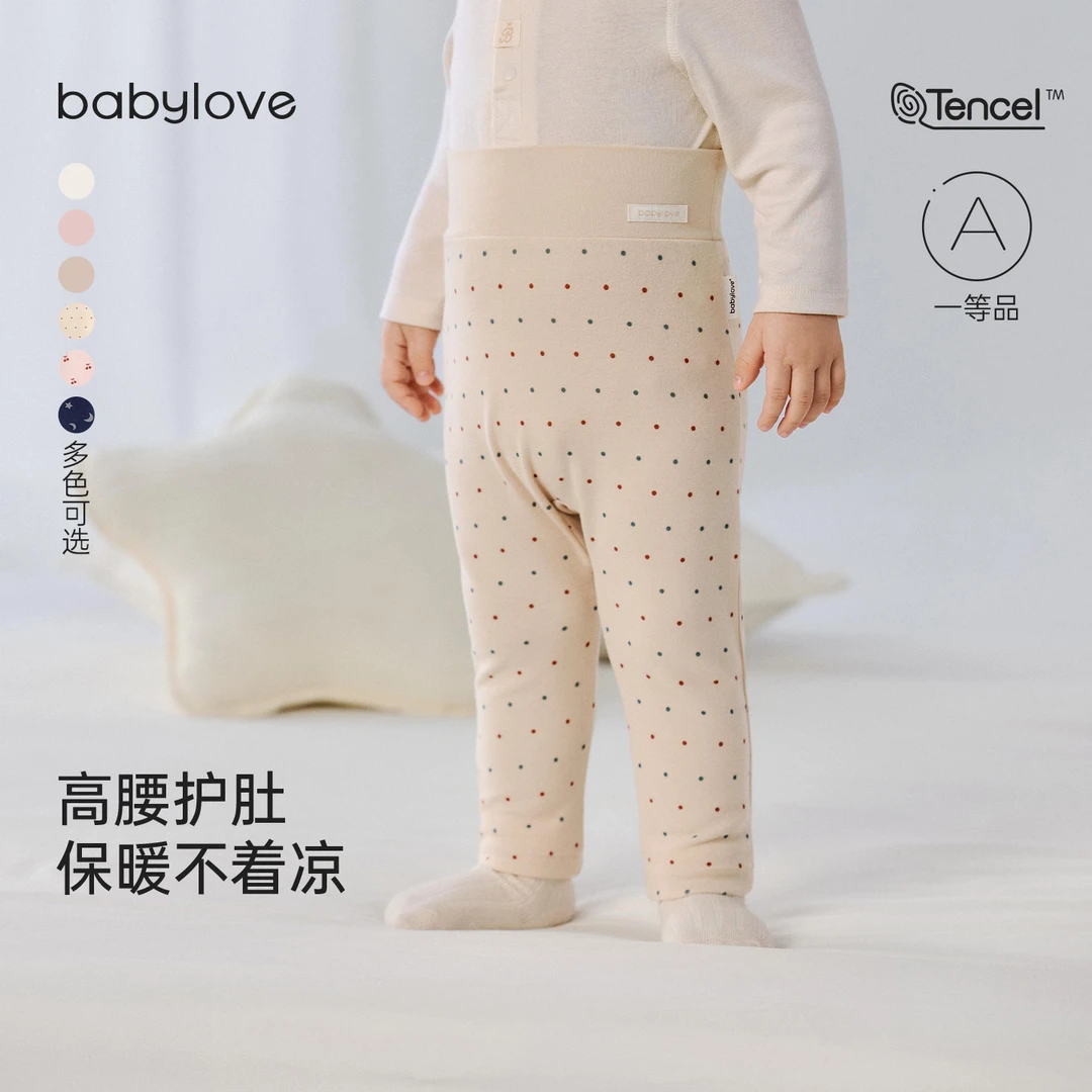 babylove婴儿休闲裤春秋季宝宝高腰护肚大PP裤百搭棉莫高弹打底裤