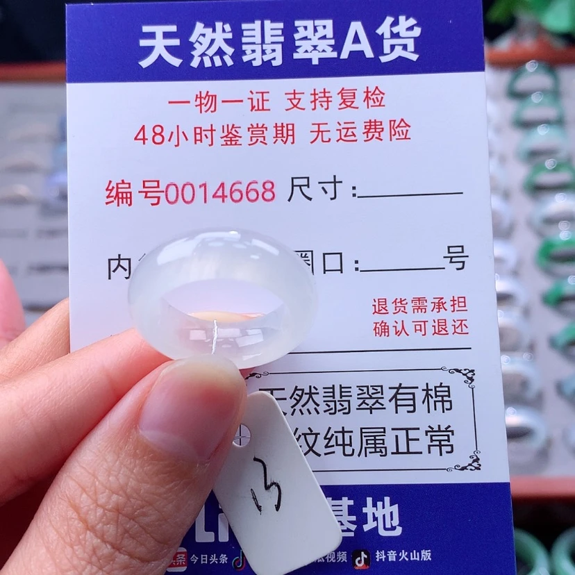 【闪购商品】未镶嵌戒指翡翠翡翠