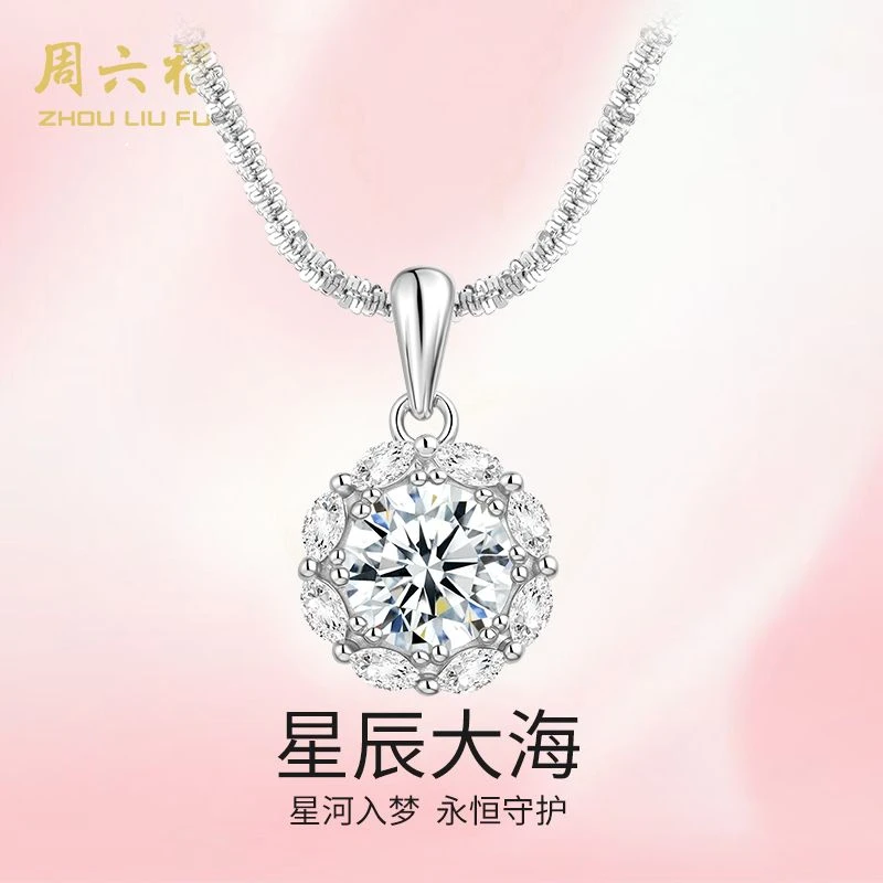 ZHOU LIU FU/周六福 坠链均925银合成锆石 星辰大海-Y6914-主