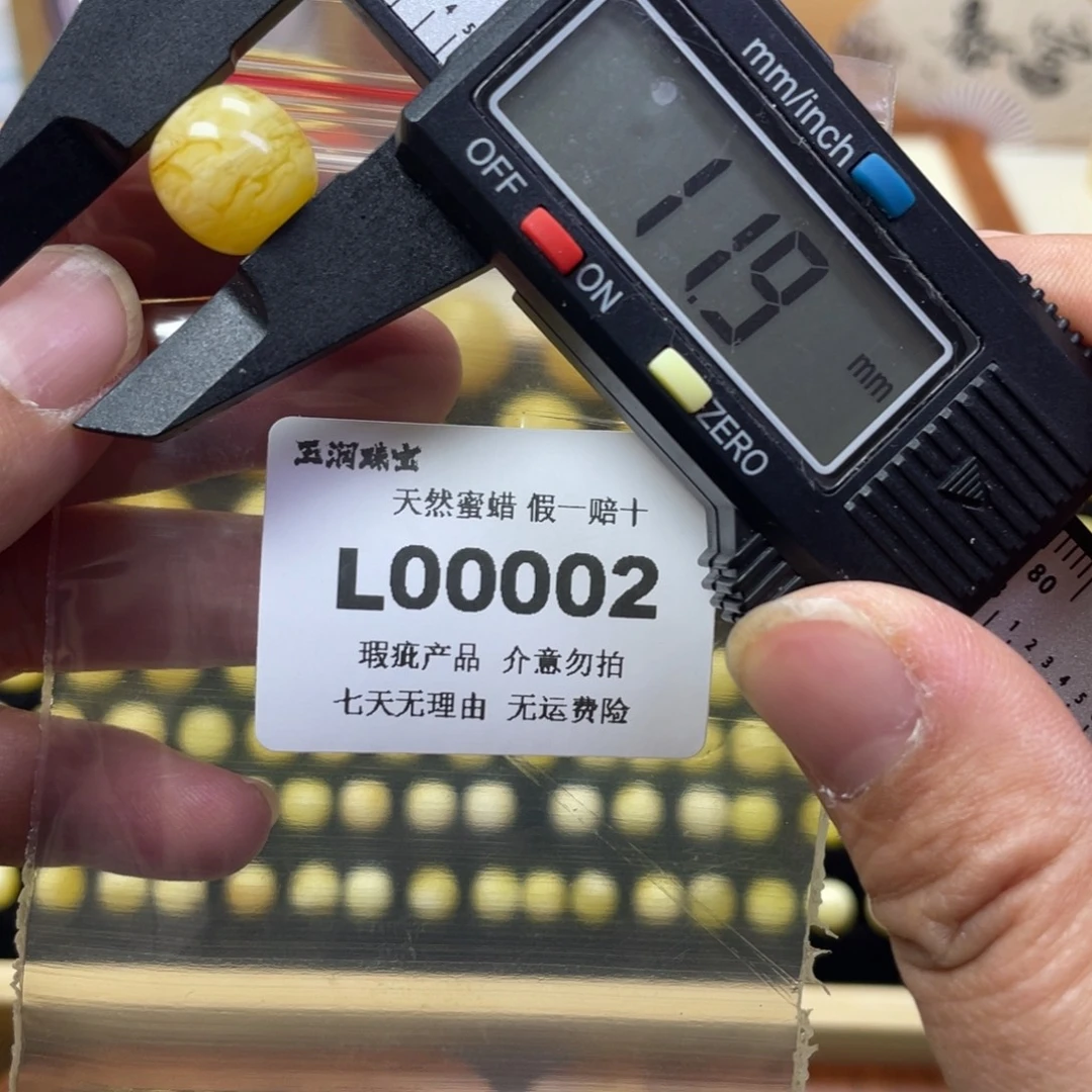 蜜蜡未镶嵌裸石微瑕00002