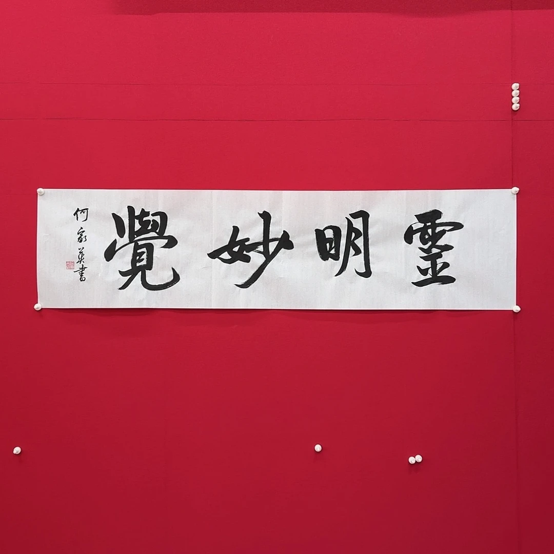 闪购商品艺术作品