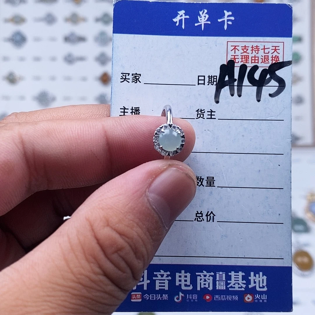 未镶嵌戒指翡翠戒指