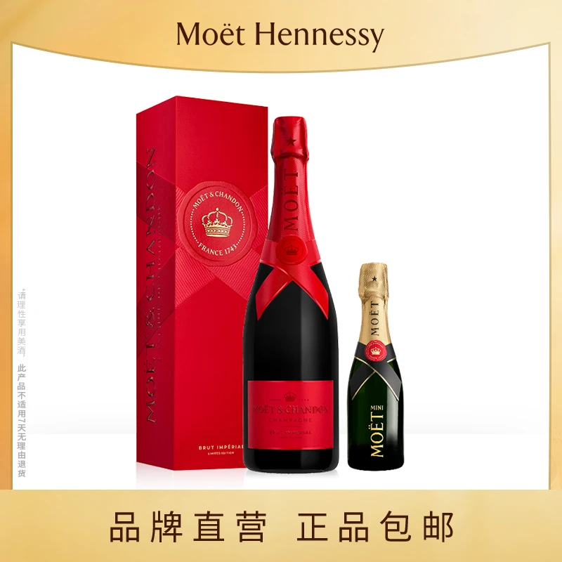 酩悦（MOET&CHANDON）节日欢庆限定礼盒750ml+迷你香槟200mL 组合装