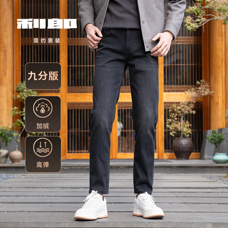 【★被子牛仔★合集】利郎冬季【合体版/哑光黑】简约百搭高弹男牛仔裤