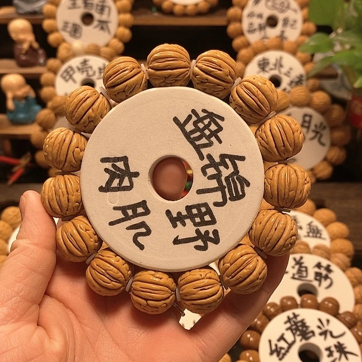 【闪购商品】桃核盘锦肌肉手串
