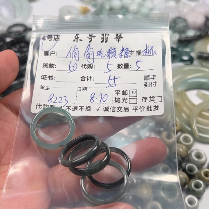 偷****翡翠未镶嵌颈饰翡翠