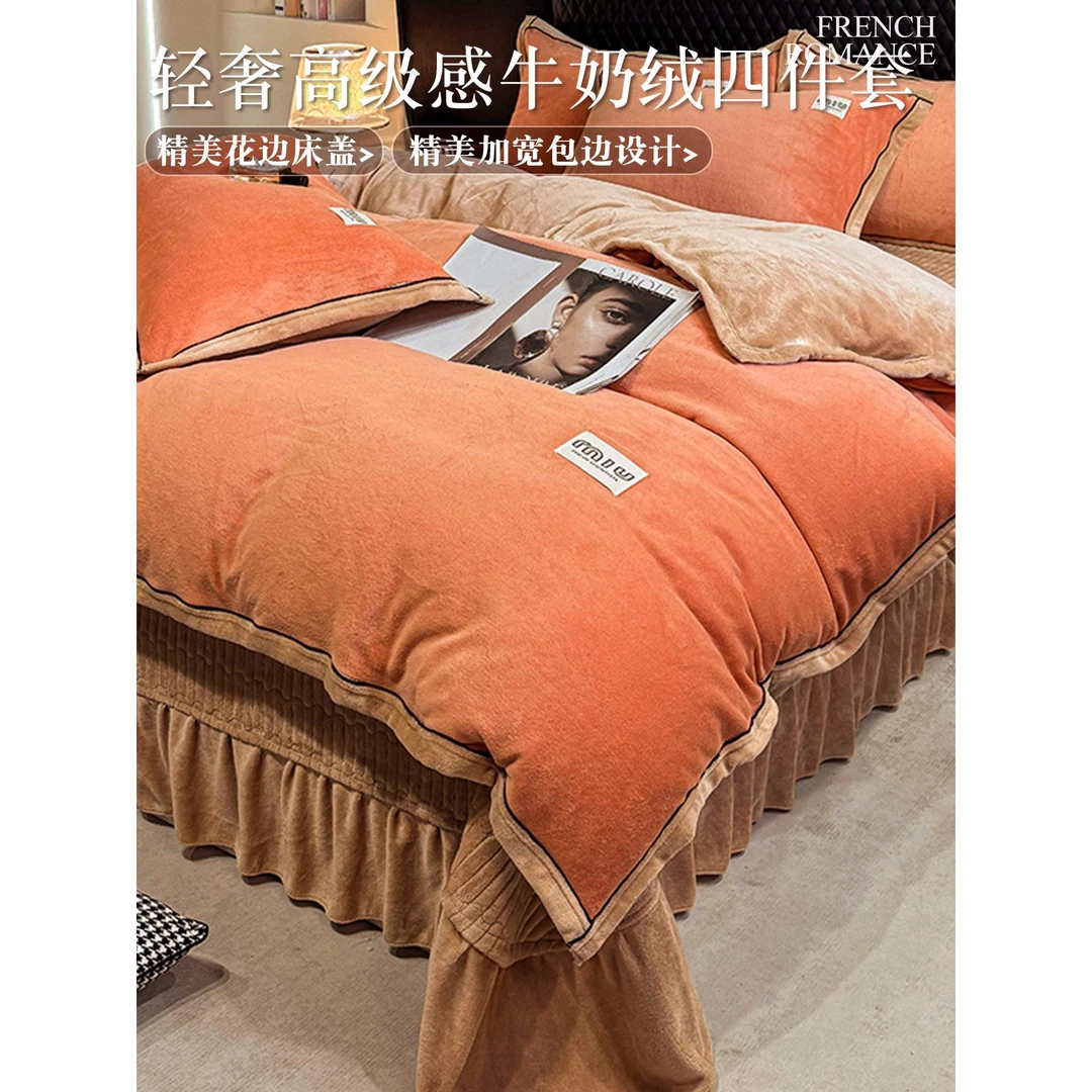 水星高端家纺轻奢高级感牛奶绒四件套床盖款冬季加厚双面法兰绒珊