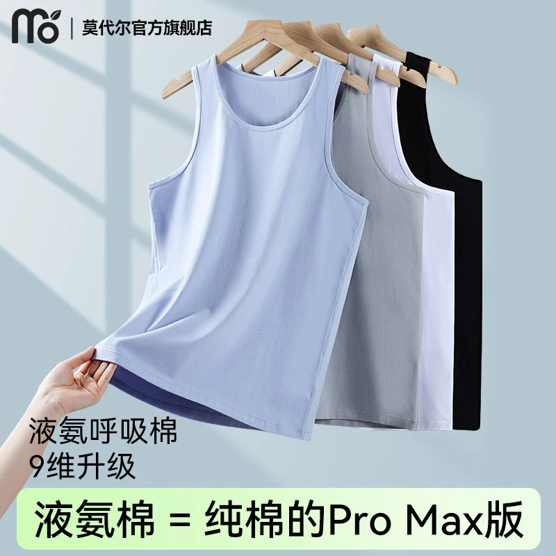 莫代尔男士纯棉背心夏季薄款液氨棉速干无袖透气运动风健身男背心