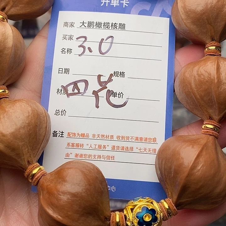 手串/手链橄榄核福*