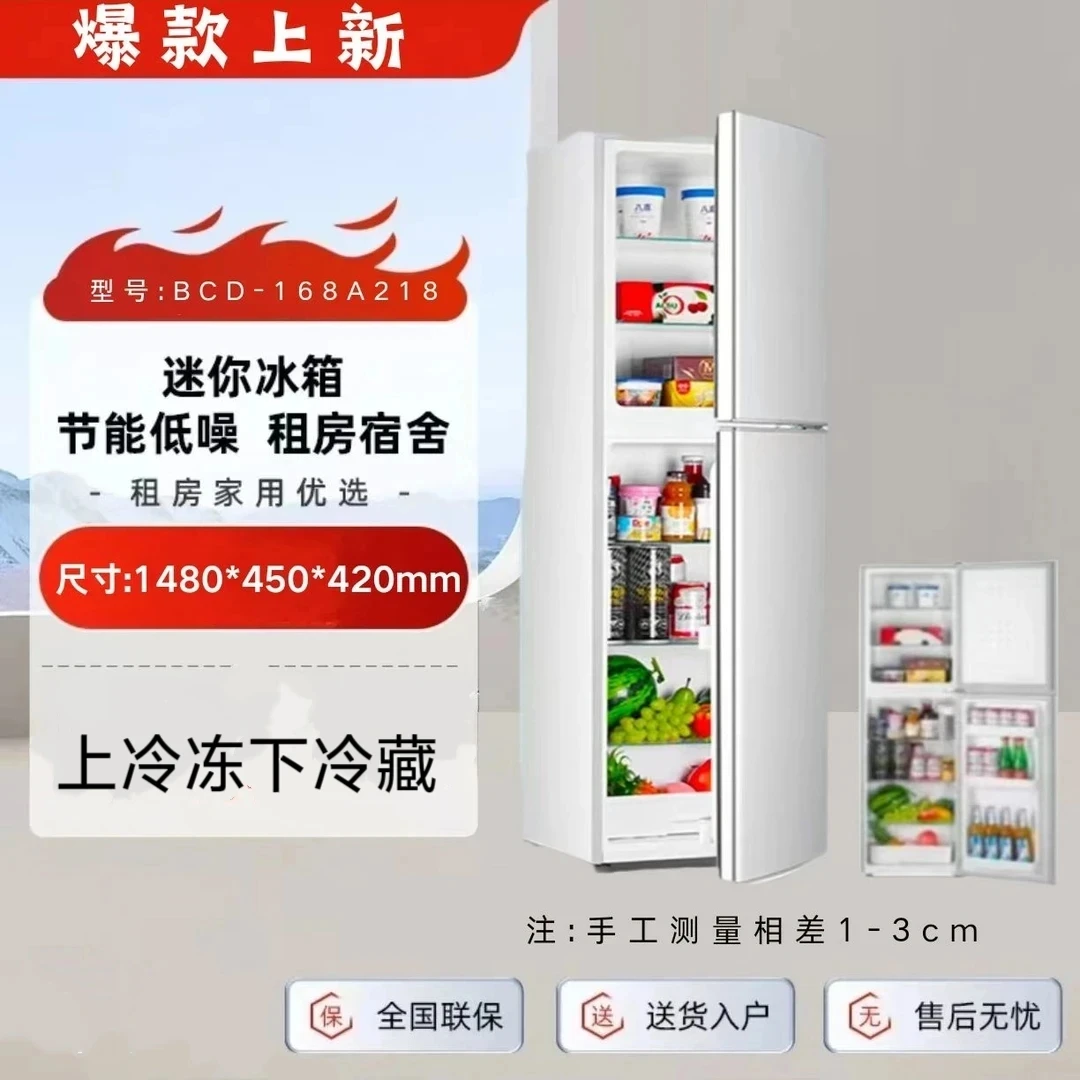 （瑕疵）148高冰箱冷冻冷藏出租房公寓家用中型双门节能低噪音