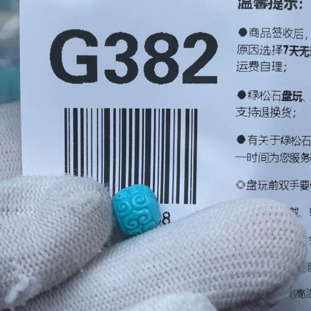 绿松石挂件未镶嵌S****?