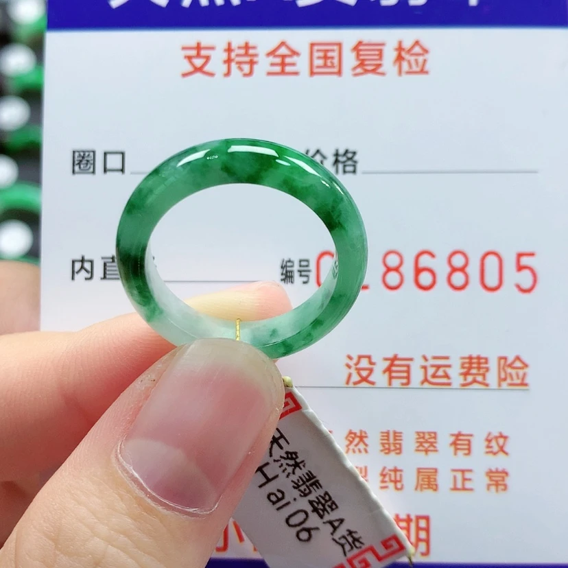 【闪购商品】翡翠戒指未镶嵌17号