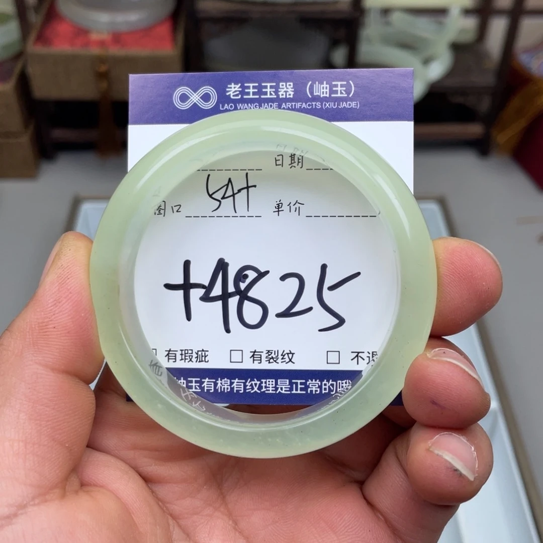 岫玉未镶嵌手镯手镯