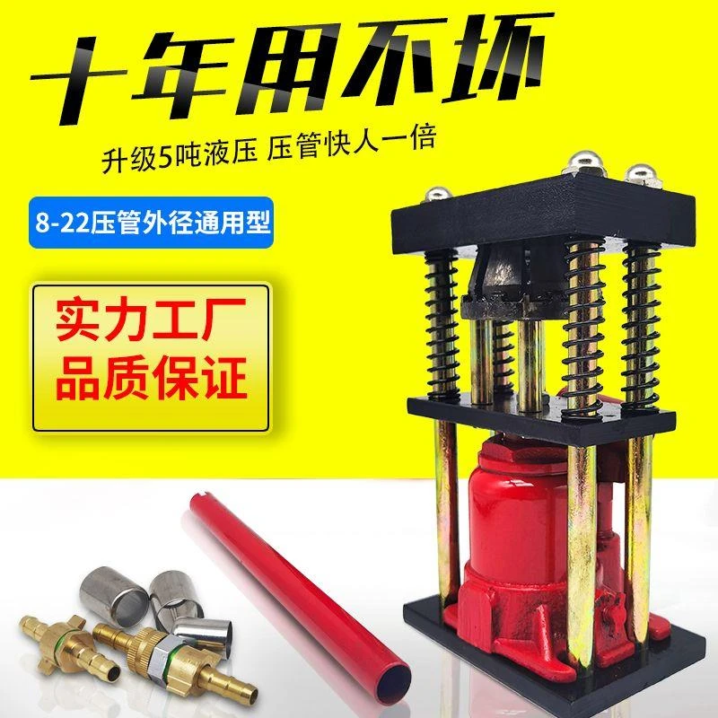 乌市发货压管机新款打药管压管器管接头压管钳手压液压手动弯管器