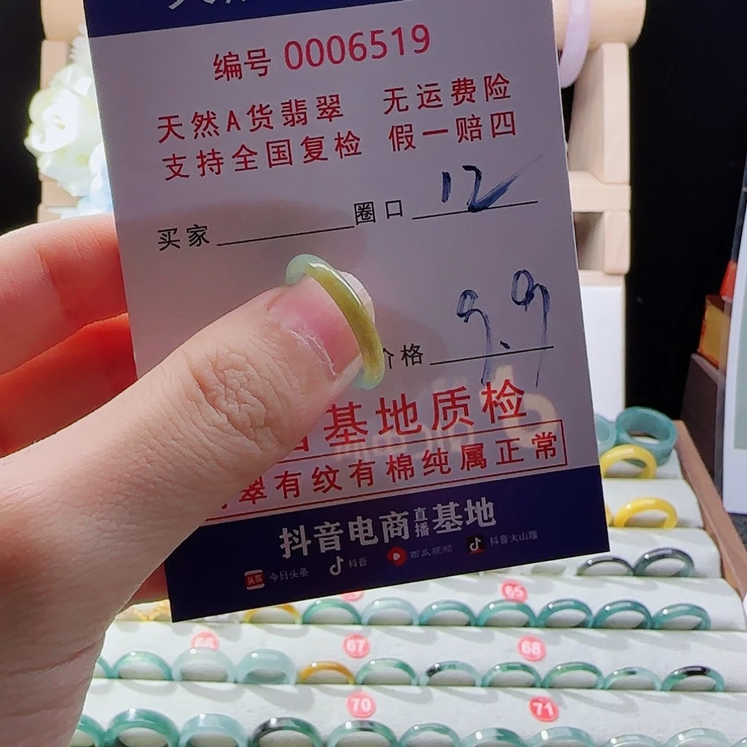 T***t未镶嵌戒指翡翠翡翠