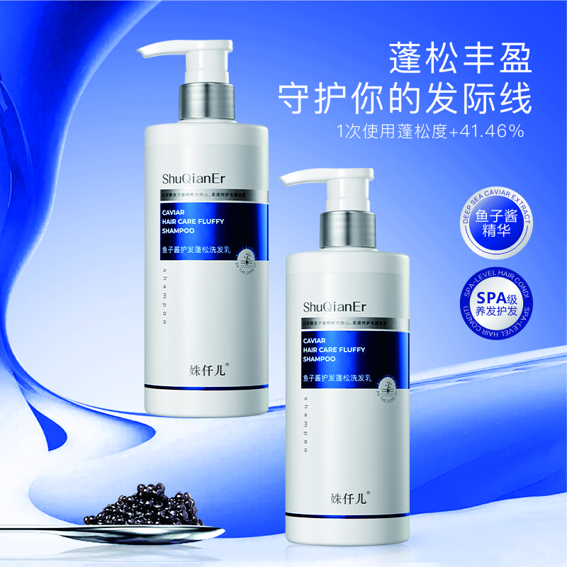 （静姐专属）姝仟儿鱼子酱洗发乳   500ml/1瓶