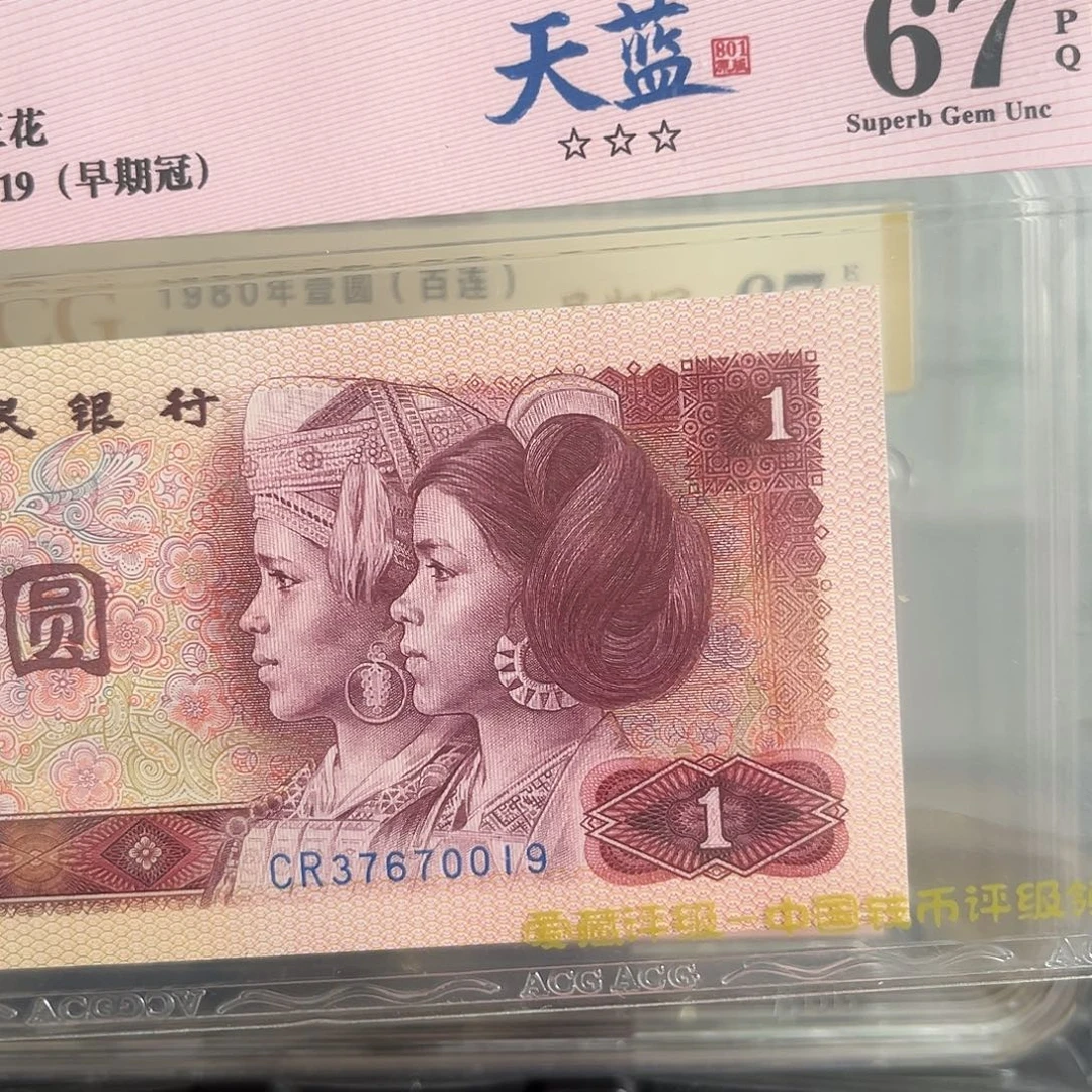 801天蓝单张CR37670091