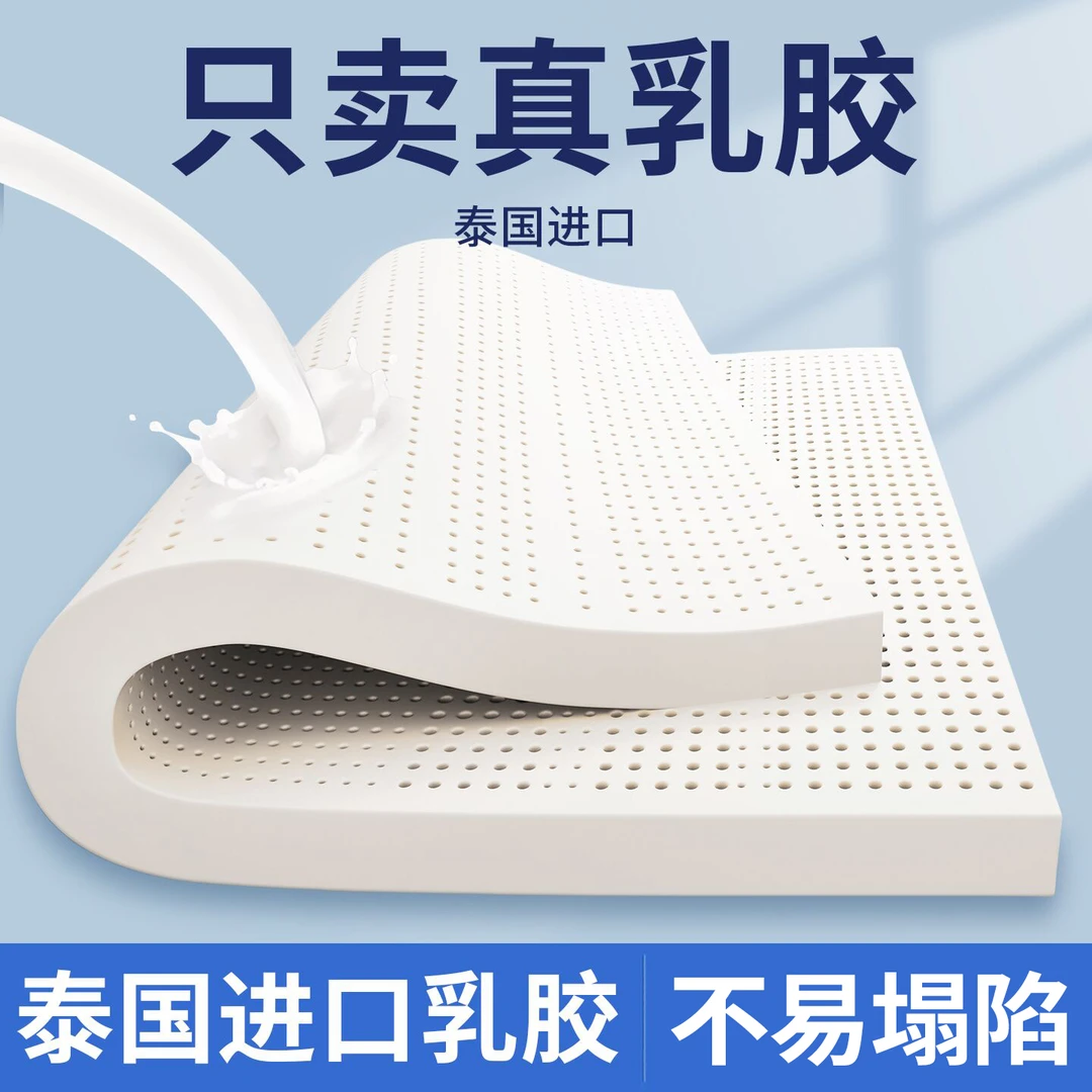 泰国进口天然乳胶床垫软垫子家用卧室学生宿舍单人