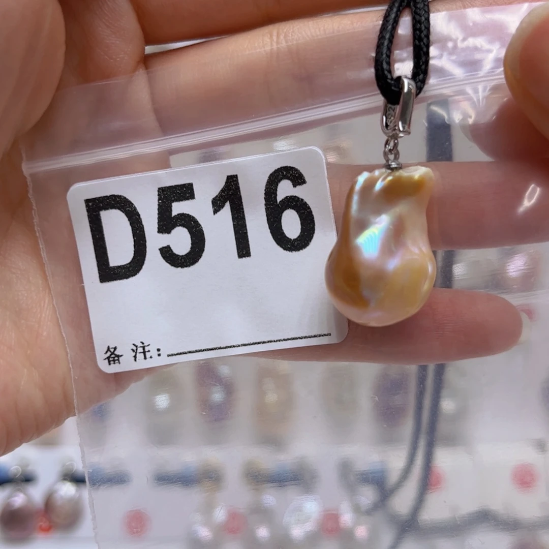 未镶嵌淡水珍珠吊坠