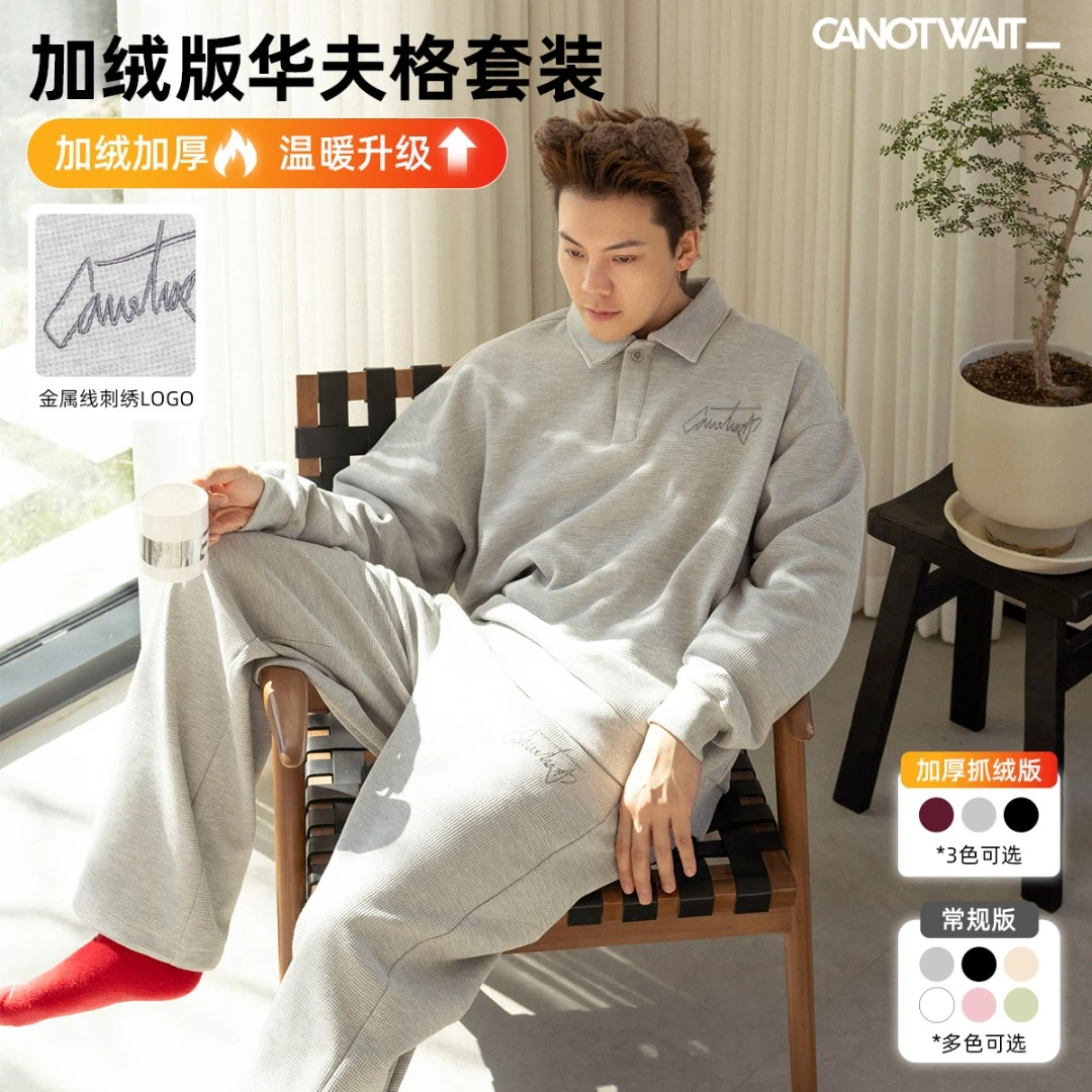 陈伟霆套装CANOTWAIT_老钱风华夫格休闲套装athome刺绣logo居家