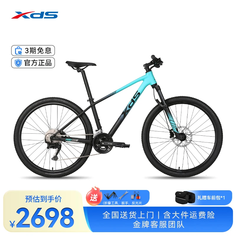 XDS/喜德盛逐日700山地车油刹27.5寸内走线铝车架自行车山地骑行