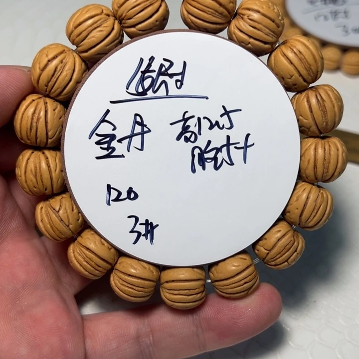 桃核手串15尺寸金丹3号