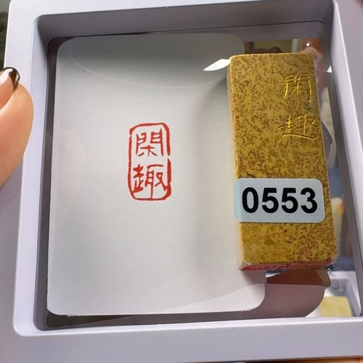 印石寿山石闲趣1*2