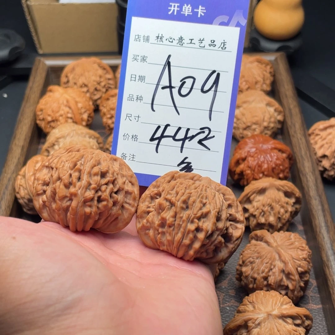 文玩核桃把件^***$四座楼44尺