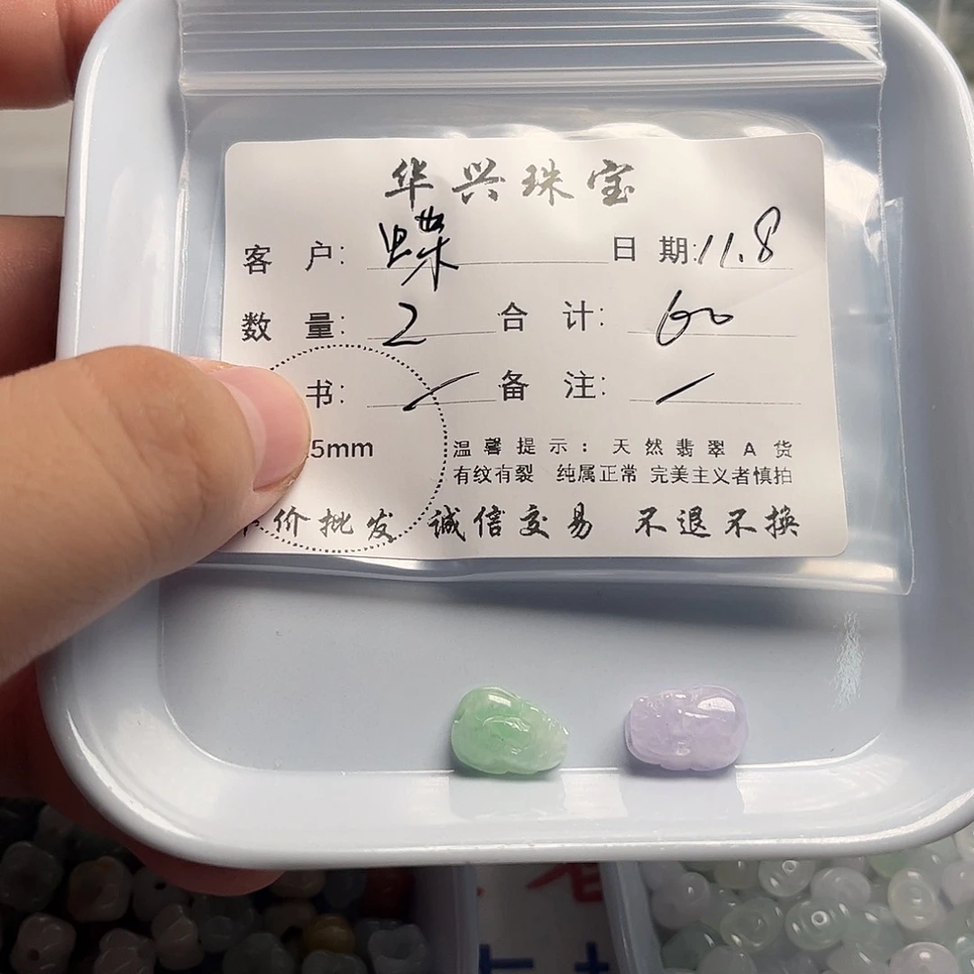 蝶****翡翠未镶嵌吊坠(不含链)