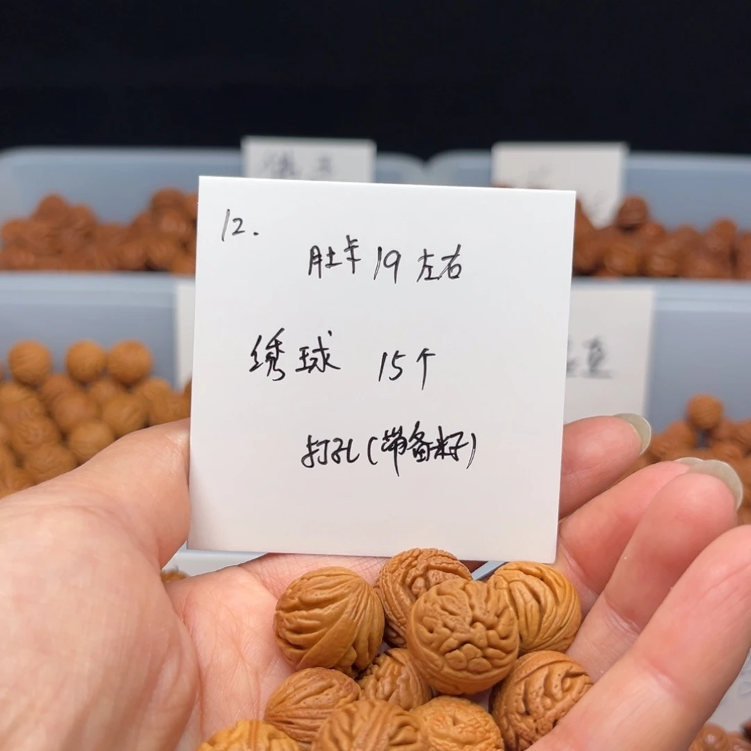 文玩核桃手串祝*記桃核