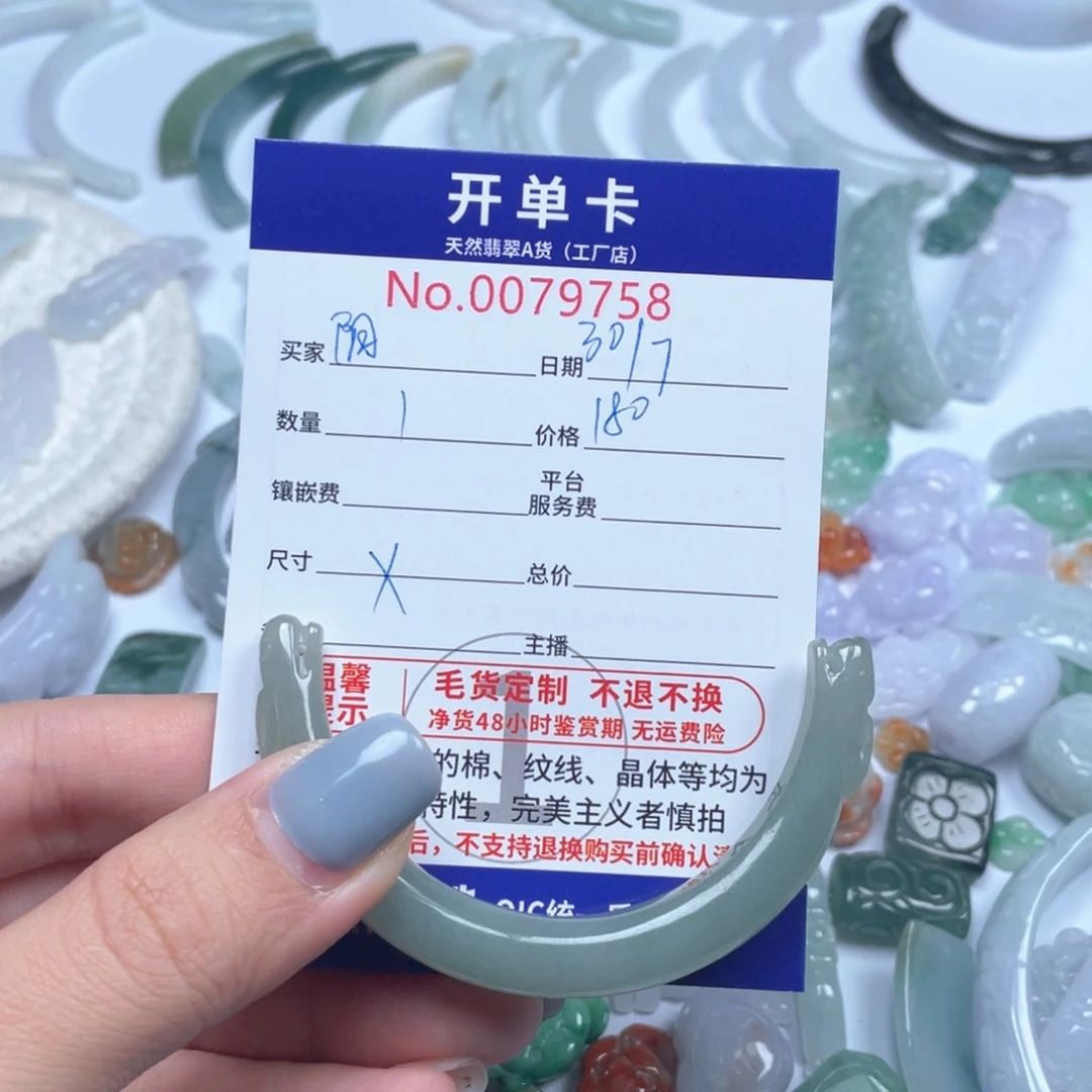 翡翠未镶嵌颈饰阴****菇