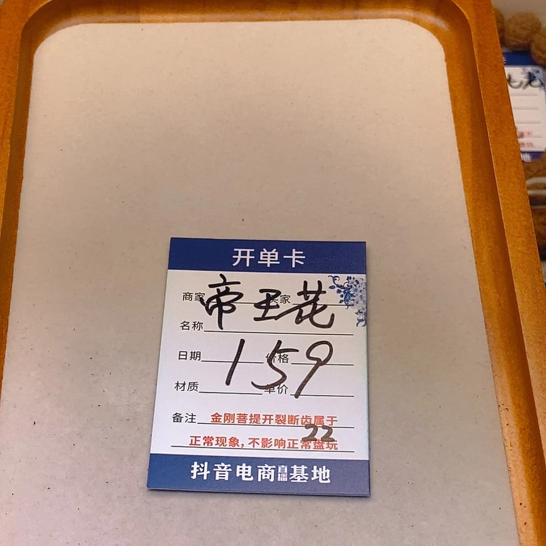 【***】金刚菩提手串159帝王花22
