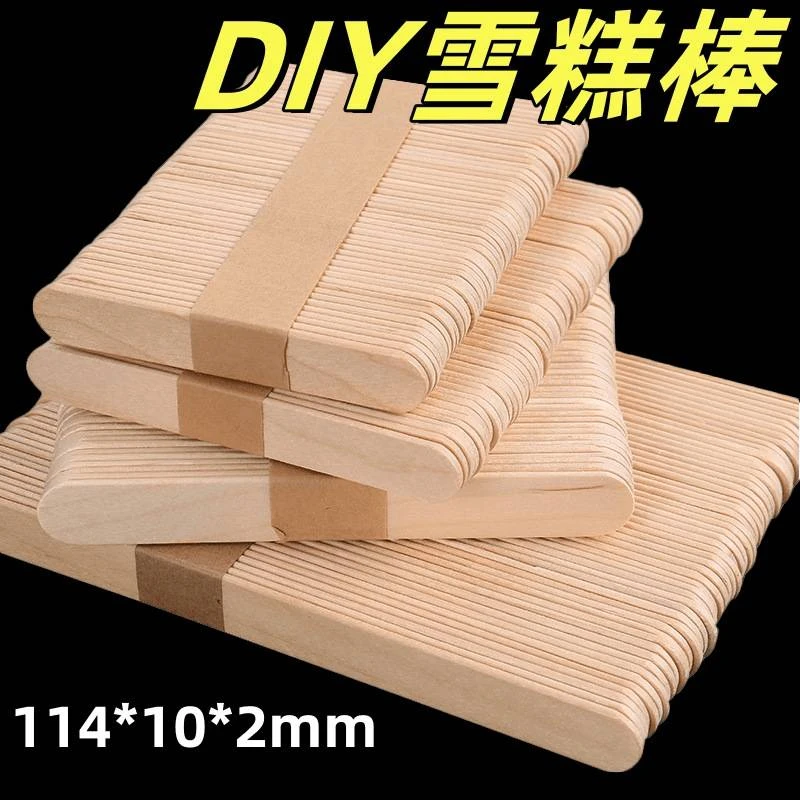 雪糕棒冰棒棍小木棍条木棒木条彩色木板片幼儿园diy手工制作材料