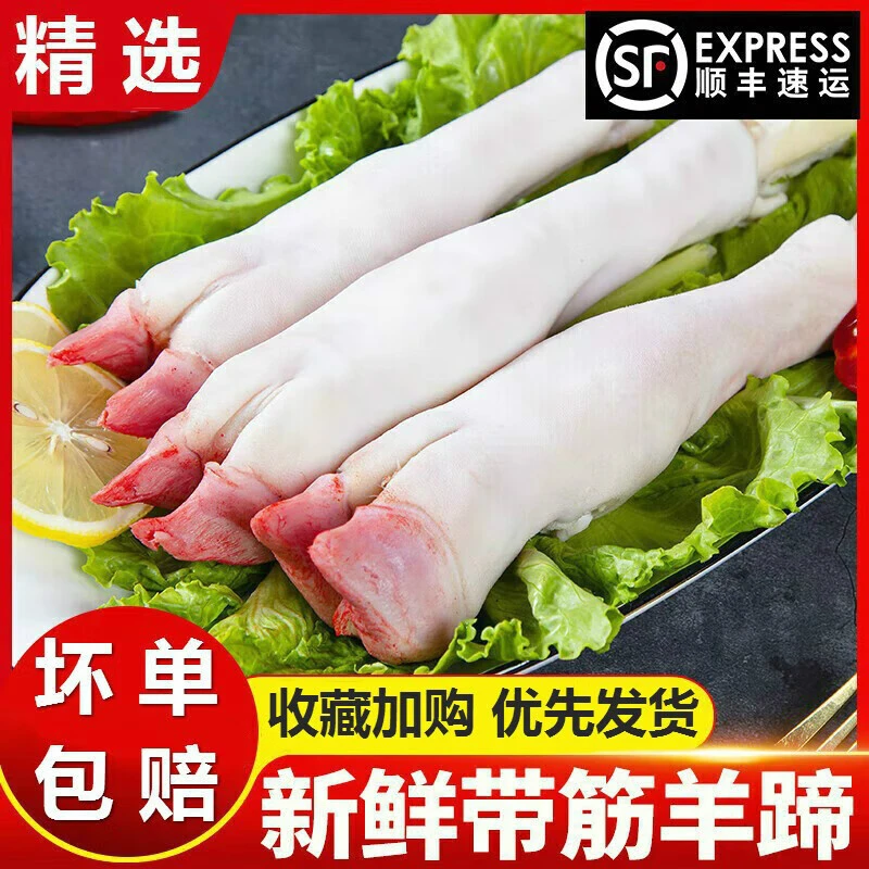 羊蹄新鲜冷冻生清真卤冰冻小羊蹄子生鲜冻山羊鲜羊脚